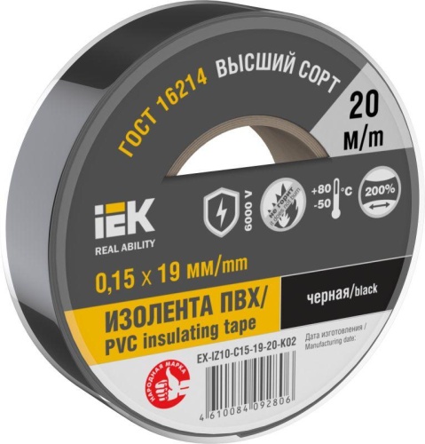 Изолента 0,15х19мм черная 20м | код EX-IZ10-C15-19-20-K02 | IEK