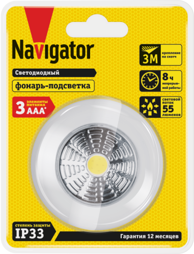 Светильник светодиодный NPT-PL01-3AAA | код 14085 | Navigator Group фото 3