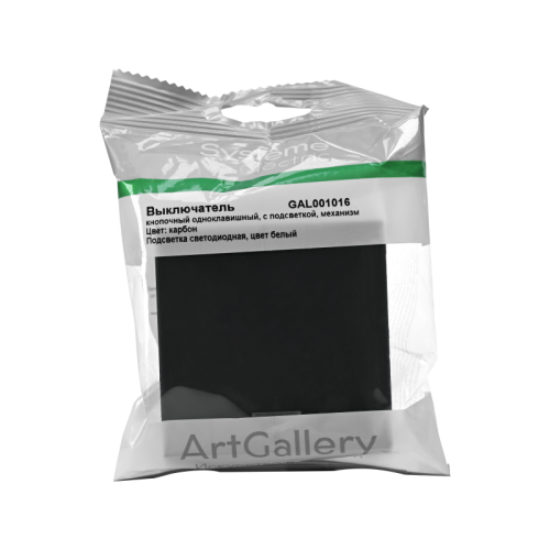 ARTGALLERY 1-клавишный ВЫКЛЮЧАТЕЛЬ КНОПОЧНЫЙ с подсв., 10А, механизм, КАРБОН | код GAL001016 | Systeme Electric