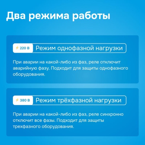 Реле напряжения D6-50 Welrok 4660251140373 фото 4 Реле напряжения D6-50 Welrok 4660251140373 фото 4