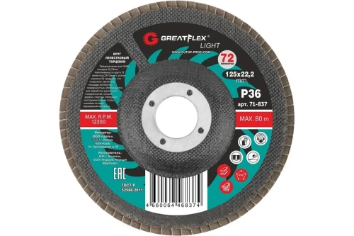 Круг лепестковый торцевой GreatFlex Light (72 лепестка): 125 х 22,2 мм, P36 | код 71-837 | Greatflex