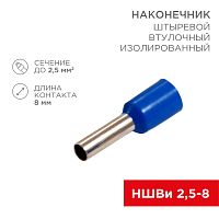 Наконечник штыревой втулочный изолированный F-8 мм 2.5 мм кв (НШВи 2.5-8) синий REXANT | код 08-0815 | REXANT