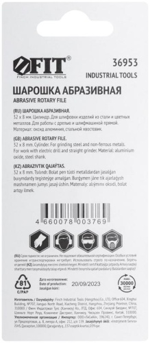 Шарошка абразивная (по металлу), хвостовик 6 мм, цилиндр 32x8 мм | код 36953 | FIT фото 4 Шарошка абразивная (по металлу), хвостовик 6 мм, цилиндр 32x8 мм | код 36953 | FIT фото 4