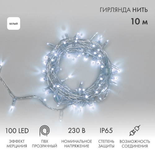 Гирлянда Нить 10м, с эффектом мерцания, прозрачный ПВХ, 230 В, цвет белый | код 305-285 | NEON-NIGHT