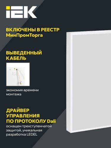 LIGHTING PRO Светильник светодиодный ДВО 2001 40Вт 5000К IP40 588х588мм Грильято призма | код LTP-DVO0-2001-40-50-K01 | IEK фото 4 LIGHTING PRO Светильник светодиодный ДВО 2001 40Вт 5000К IP40 588х588мм Грильято призма | код LTP-DVO0-2001-40-50-K01 | IEK фото 4