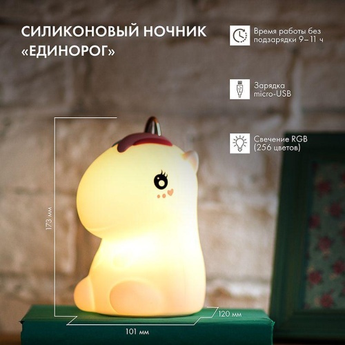Ночник силиконовый "Единорог" | код 503-003 | Neon-Night фото 4