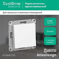 Переключатель 1-клавишный ATLASDESIGN, скрытый монтаж, белый | код. ATN440161 | Schneider Electric