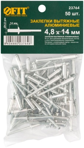 Заклепка 4.8х14 мелкая фасовка (уп.50шт) FIT 23764 фото 3