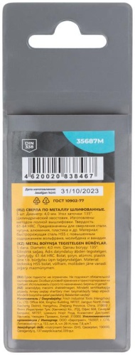 Сверла по металлу HSS шлифованные, угол заточки 135град, 4,0X75 мм (5 шт.) | код 35687М | FIT фото 4