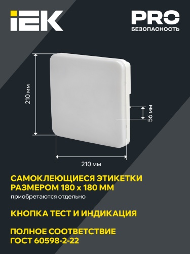 Светильник аварийный ДПА 5000-3 постоянного действия 3ч IP65 совместим с УДТУ | код LDPA4-5000-3-65-K01 | IEK фото 2