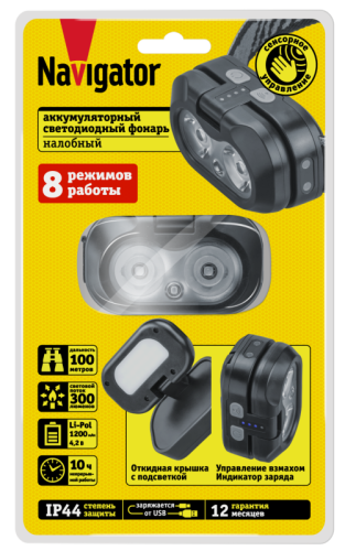 Фонарь аккумуляторный налобный 95 562 NPT-H46-ACCU 1(хол)x5Вт+1(т)x5Вт 8реж Li-ion 1.2А.ч NAVIGATOR 95562 фото 4