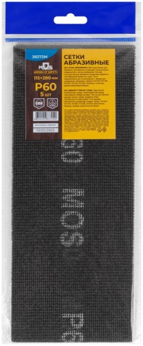 Сетки шлифовальные 115х280 мм, 5 шт., Р 60 | код 38272М | FIT фото 3 Сетки шлифовальные 115х280 мм, 5 шт., Р 60 | код 38272М | FIT фото 3