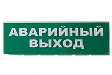 Сменное табло Аварийный выход зеленый фон для Топаз TDM | код SQ0349-0210 | TDM