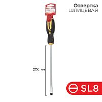 Отвертка шлицевая SL 8х200 мм, двухкомпонентная рукоятка REXANT | код 12-6433 | REXANT