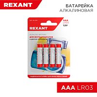 Алкалиновая батарейка AAA/LR03 1,5 V 4 шт. блистер | код 30-1012| REXANT