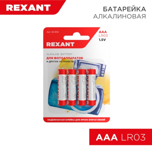Алкалиновая батарейка AAA/LR03 1,5 V 4 шт. блистер | код 30-1012| REXANT