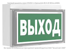 Кронштейн BS-K-26 White Белый свет a21801