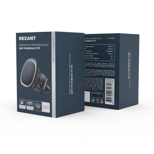 Держатель автомобильный для телефона D-10 Rexant 40-0622 фото 3