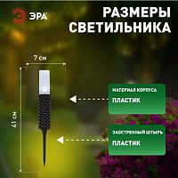 Светильник уличный Ротанг на солнечной батарее высота 41 см 4 шт 4 LED ERASF23-14 ЭРА | код Б0062362 | ЭРА
