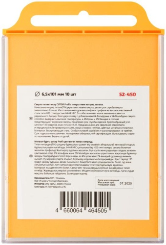Сверло по металлу Cutop Profi с титановым покрытием, 6.5х101 мм (10 шт) | код 52-450 | FIT фото 4 Сверло по металлу Cutop Profi с титановым покрытием, 6.5х101 мм (10 шт) | код 52-450 | FIT фото 4