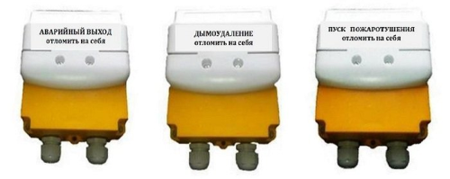 УДП 535-26 Север Пуск пожаротушения (с ИВС-2) | код 00-00002031 | Магнито-контакт