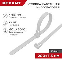Хомут-стяжка нейлоновая многоразовая REXANT 200x7,5 мм,белая, упаковка 100 шт. | код 07-0209 | REXANT