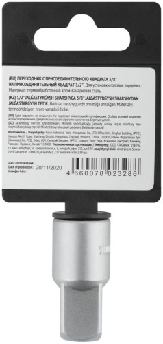 Переходник для воротка CrV Профи 1/2'' (П) - 3/8'' (М) | код 62648 | FIT фото 4 Переходник для воротка CrV Профи 1/2'' (П) - 3/8'' (М) | код 62648 | FIT фото 4