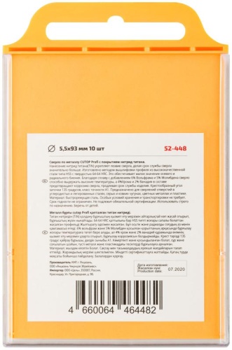 Сверло по металлу Cutop Profi с титановым покрытием, 5.5х93 мм (10 шт) | код 52-448 | FIT фото 4 Сверло по металлу Cutop Profi с титановым покрытием, 5.5х93 мм (10 шт) | код 52-448 | FIT фото 4