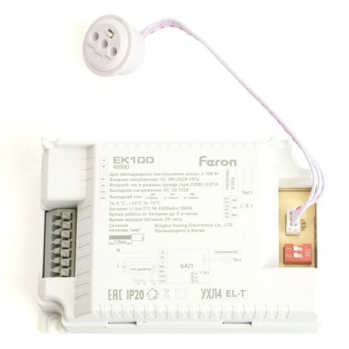 Блок аварийного питания 3ч 3-100вт для светодиодных светильников Feron | код 48990 | Feron Блок аварийного питания 3ч 3-100вт для светодиодных светильников Feron | код 48990 | Feron