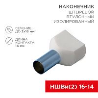 Наконечник штыревой втулочный изолированный F-14 мм 2х16 мм кв (НШВи(2) 16-14/НГи2 16-14) слоновая кость REXANT | код 08-2813 | REXANT
