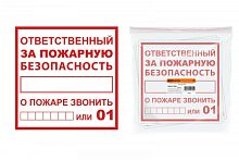 Плакат Ответственный за пожарную безопасность 200х200мм TDM | код SQ0817-0069 | TDM