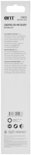 Сверло по металлу HSS полированное в блистере 14.0мм FIT 33825 фото 4 Сверло по металлу HSS полированное в блистере 14.0мм FIT 33825 фото 4
