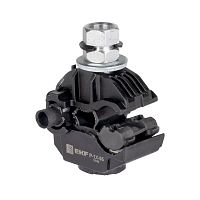  Зажим прокалывающий ответвительный P1X-95 16-95mm2 1,5-10mm | код. p-1x-95 | EKF