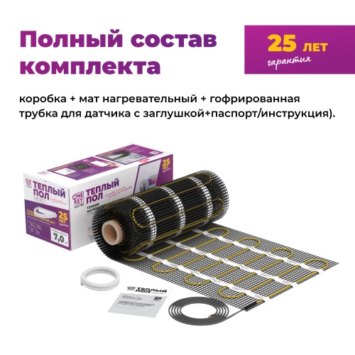 Мат нагревательный для теплого пола OneKeyElectro OKE-525-3.50 | код 2284477 | ССТ Мат нагревательный для теплого пола OneKeyElectro OKE-525-3.50 | код 2284477 | ССТ