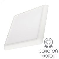 Светильник CL-FIOKK-S220x220-18W Day4000-MIX (WH, 120 deg, 230V) (, IP44 Пластик, 3 года) | код 34471 | Arlight