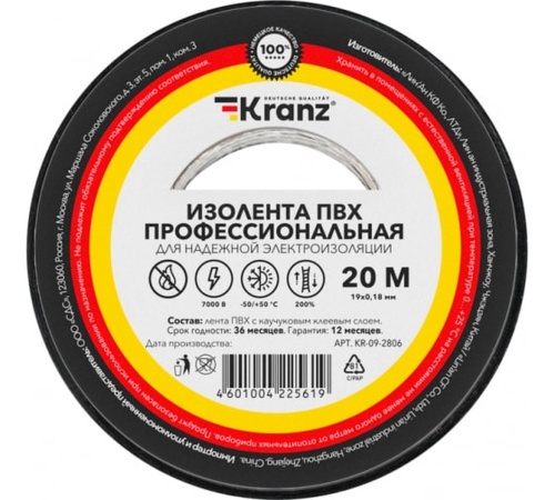 ИзолентаПВХпрофессиональная0.18х19мм20мчерн.(уп.10шт) | код KR-09-2806 | Kranz