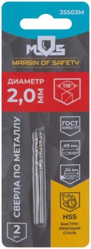 Сверла по металлу HSS в блистере, угол заточки 118°, 2,0 x 49 мм (2 шт.) | код 35503М | FIT фото 3 Сверла по металлу HSS в блистере, угол заточки 118°, 2,0 x 49 мм (2 шт.) | код 35503М | FIT фото 3