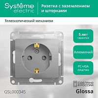 Розетка GLOSSA, скрытый монтаж, с заземлением, со шторками, алюминий | код. GSL000345 | Schneider Electric