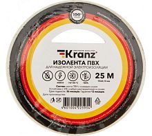 ИзолентаПВХ0.13х15мм25мбел.(уп.5шт) | код KR-09-2101 | Kranz