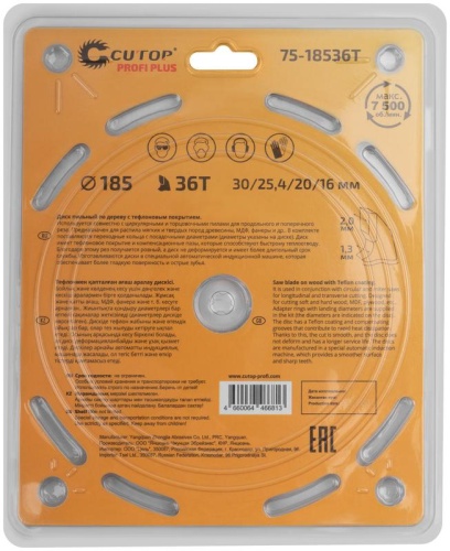 Диск пильный по дереву с тефлоновым покрытием 36Т, Profi plus, 185x1,3/2,0x30/25,4/20/16 мм | код 75-18536Т | FIT фото 3 Диск пильный по дереву с тефлоновым покрытием 36Т, Profi plus, 185x1,3/2,0x30/25,4/20/16 мм | код 75-18536Т | FIT фото 3