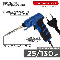 Паяльник с керам. нагревателем импульсный (Профи) 220В/25-130Вт (ZD-723N) | Код. 12-0162-1 | Rexant