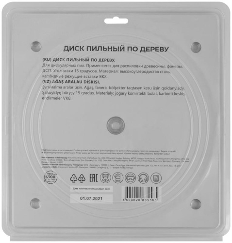 Диск пильный для циркулярных пил по дереву 255x30x60T | код 37672М | FIT фото 4 Диск пильный для циркулярных пил по дереву 255x30x60T | код 37672М | FIT фото 4