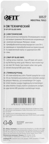 Нож технический 25мм усилен. прорезин. кассета 3 лезвия FIT 10327 фото 4