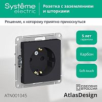 Розетка ATLASDESIGN, скрытый монтаж, с заземлением, со шторками, карбон | код. ATN001045 | Schneider Electric