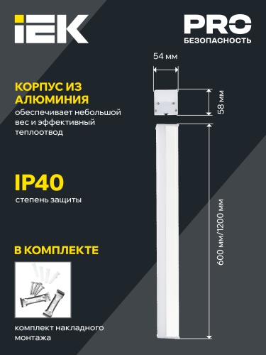Светильник LED лин. 1011 20Вт 6500К 600мм бел. IEK | код LT-LDCK-0-1011-020-65-K01 | IEK фото 2