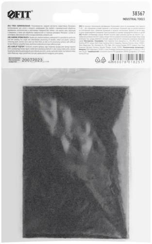 Губка шлифовальная 100х70х25мм Р 60/Р 100 средняя жесткость алюм./оксидная FIT 38367 фото 4 Губка шлифовальная 100х70х25мм Р 60/Р 100 средняя жесткость алюм./оксидная FIT 38367 фото 4