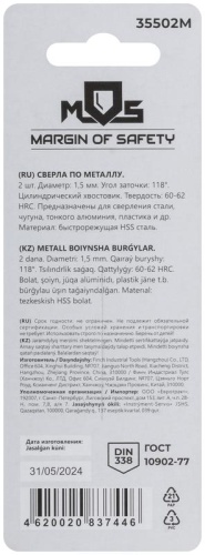 Сверла по металлу HSS в блистере, угол заточки 118°, 1,5 x 43 мм (2 шт.) | код 35502М | FIT фото 4