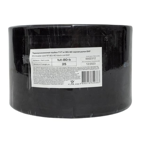Термоусаживаемая трубка ТУТ нг 80/40 черная рулон PROxima | код tut-80-b | EKF фото 3