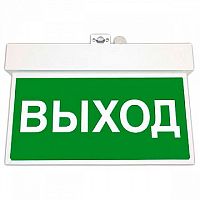 Автономный световой указатель BS-VIALANT-51-S1-INEXI2 RUMB VIALANT | код. a15626 | белый Свет