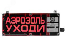 Оповещатель взрывозащищенный световой ЭКРАН-С-К1-24VDC ''ПЕНА!УХОДИ!'' (К/Ч)/КЦ | код ER006000015616-0000 | Эридан